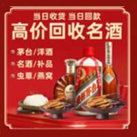 武功县茅台酒回收,酒瓶,烟酒,飞天茅台酒,名酒,武功县回收贵州茅台酒